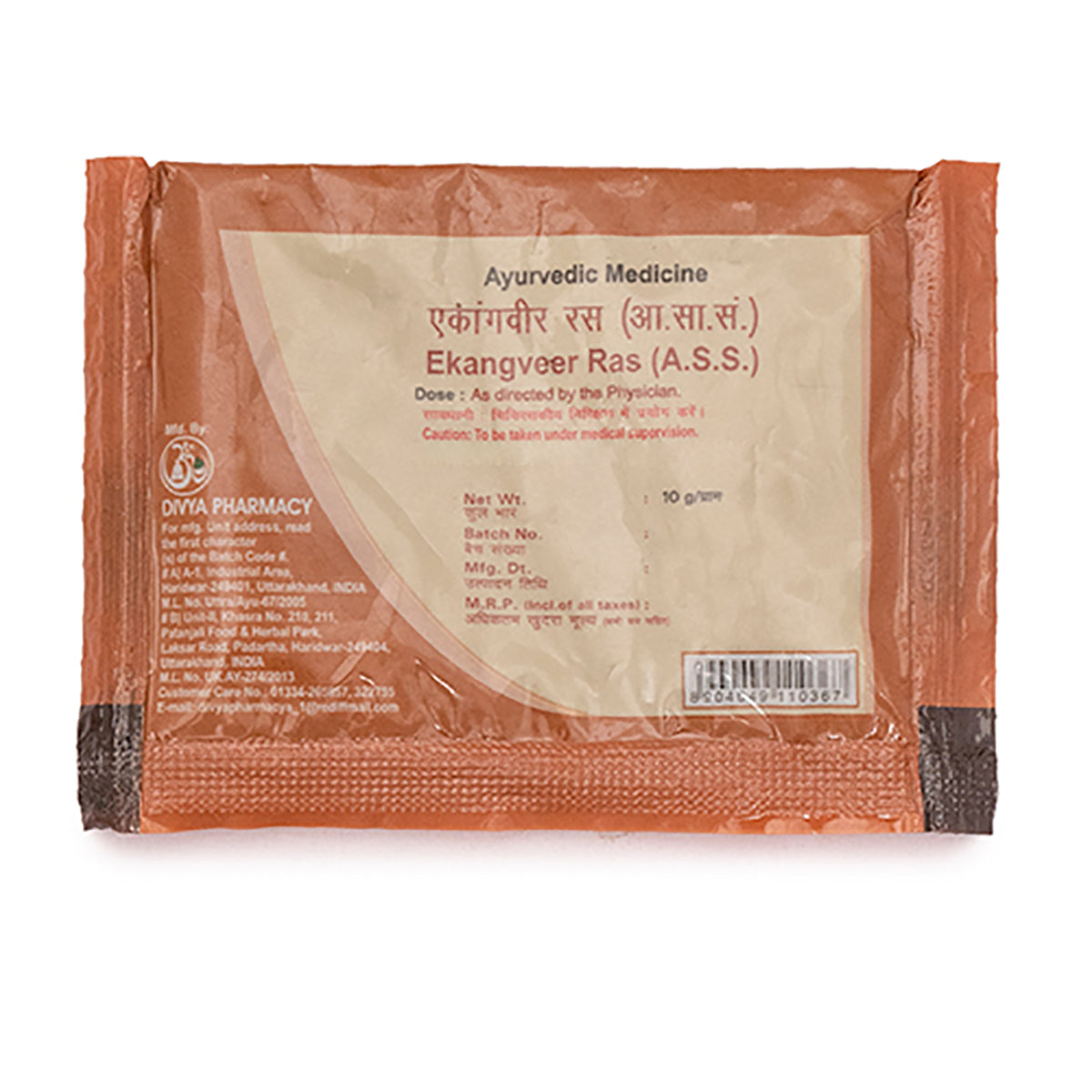 Patanjali Divya Ekangveer Ras 10gm