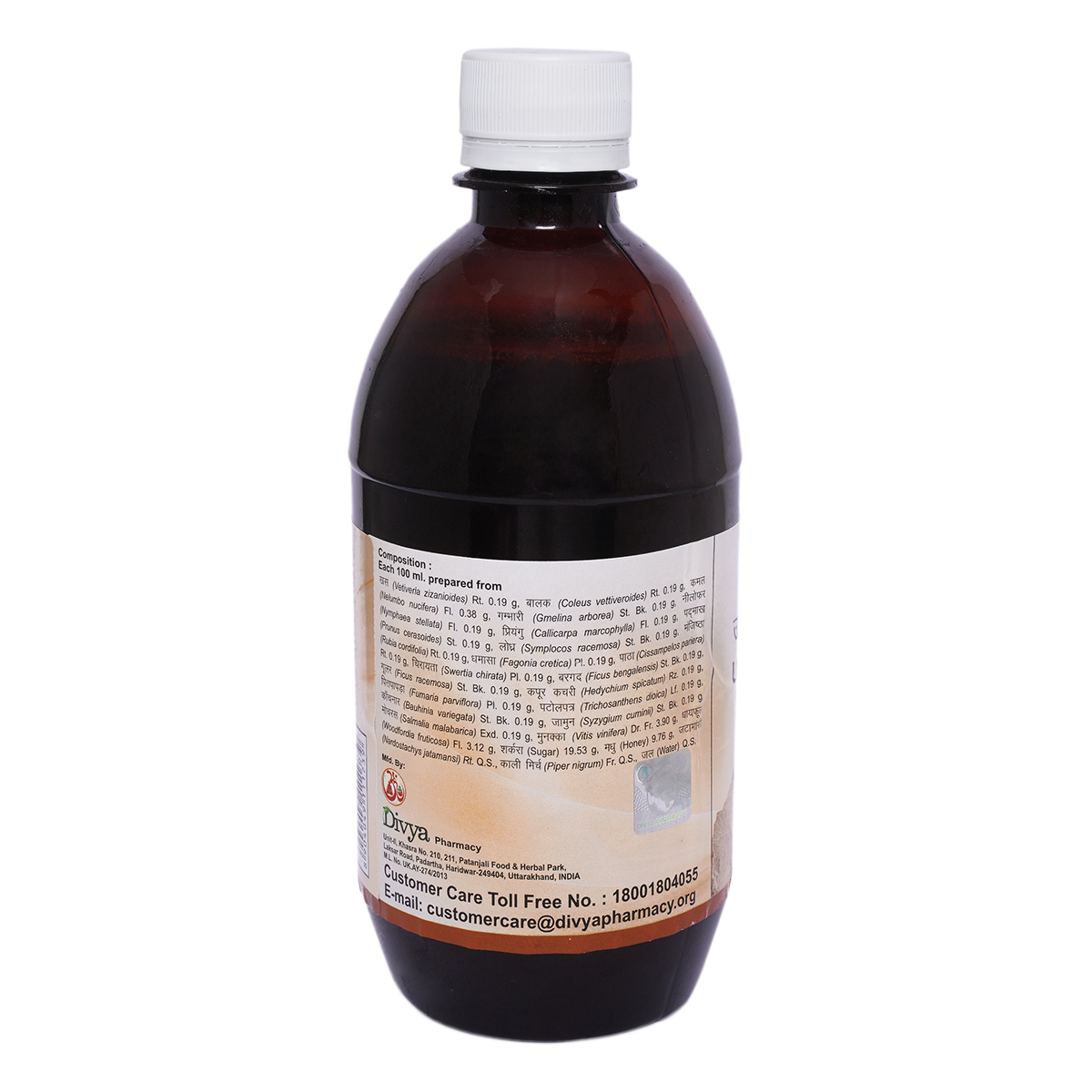 Patanjali Divya Usirasav - 450ml