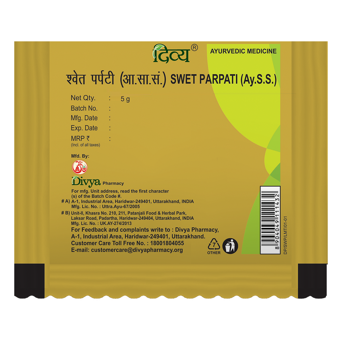 Patanjali Divya Swet Parpati - 5gm