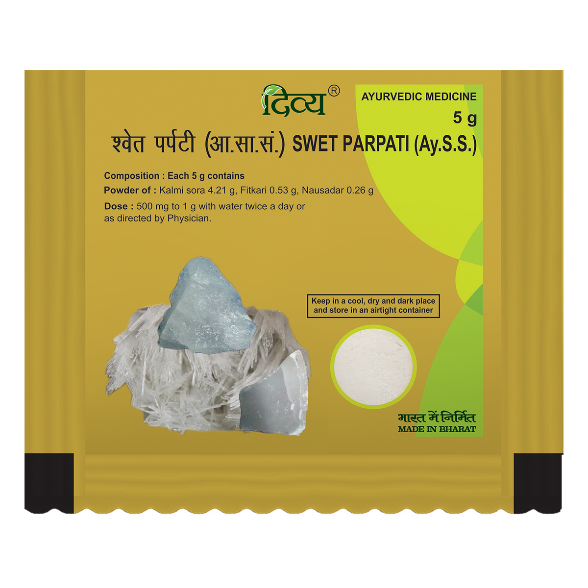 Patanjali Divya Swet Parpati - 5gm