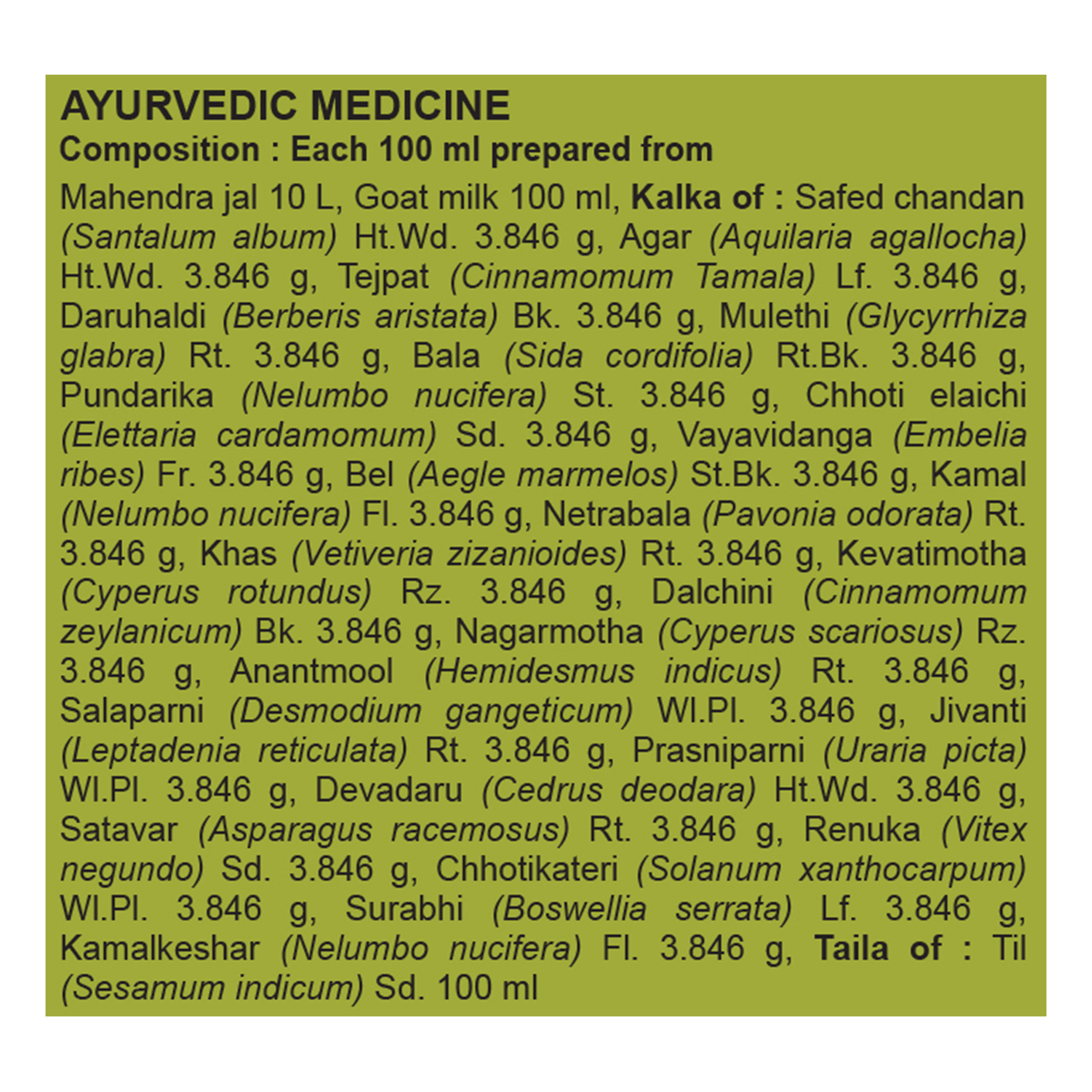 Patanjali Divya Anu Taila - 20ml