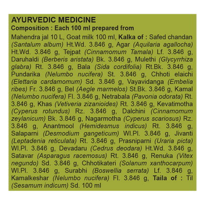 Patanjali Divya Anu Taila - 20ml