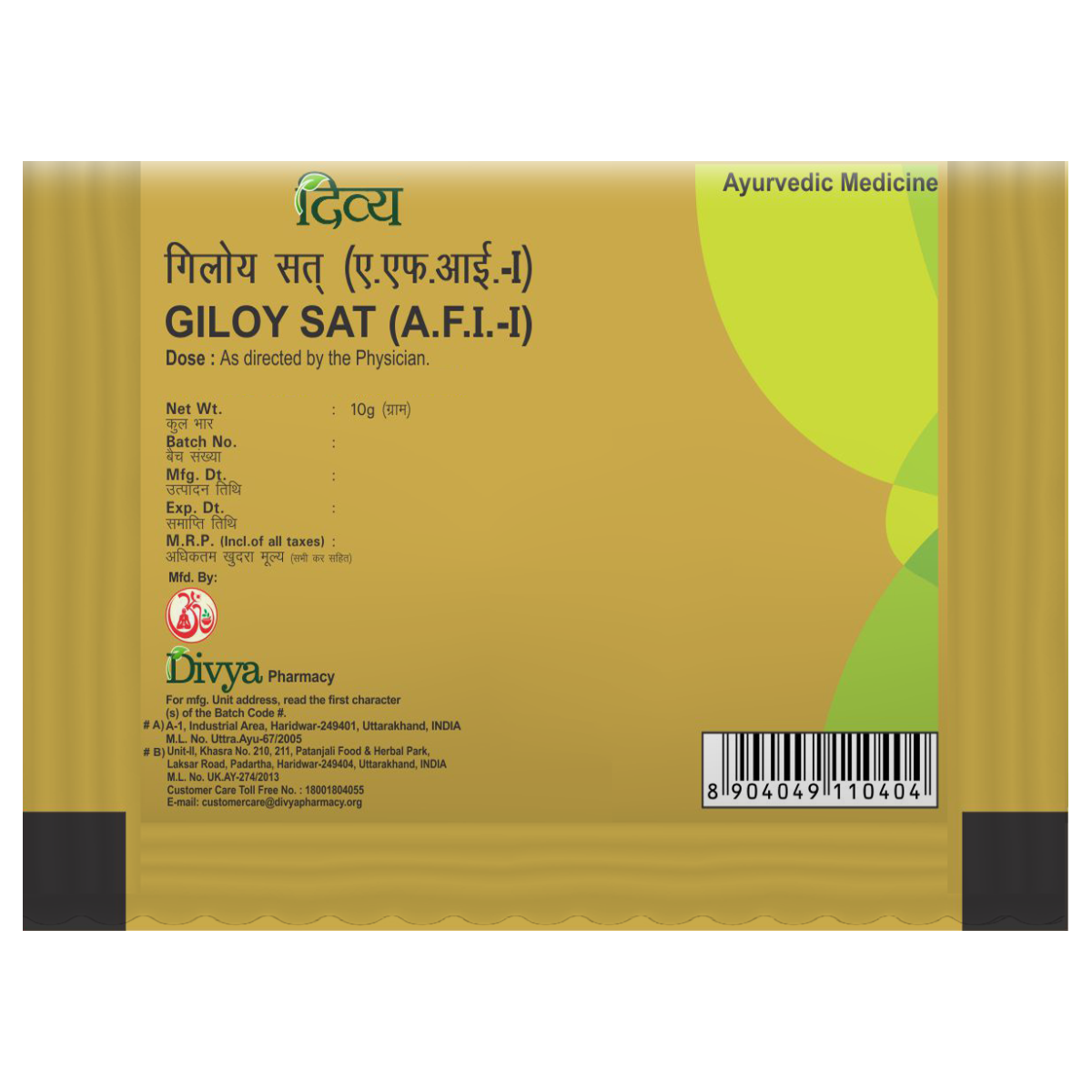 Patanjali Divya Giloy Sat - 10gm