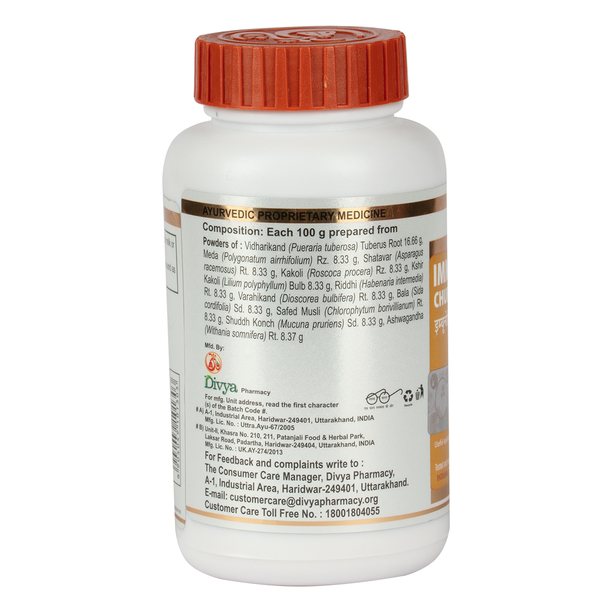 Patanjali Divya Immunogrit Churna - 100gm