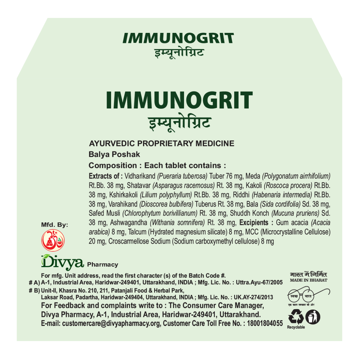 Patanjali Divya Immunogrit - 60 Tablets