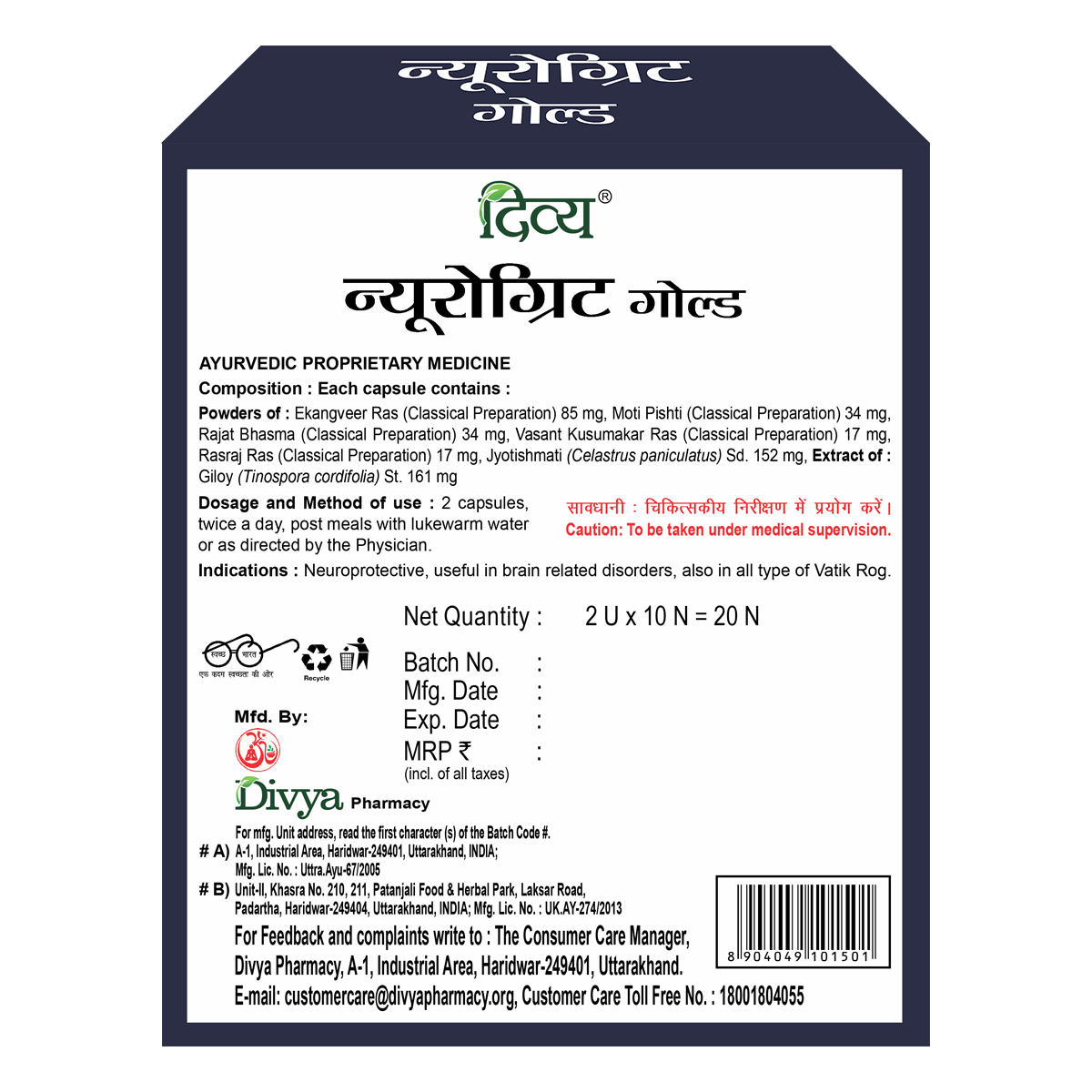 Patanjali Divya Neurogrit Gold - 20 Capsules