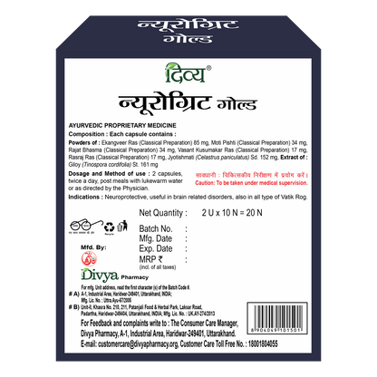 Patanjali Divya Neurogrit Gold - 20 Capsules