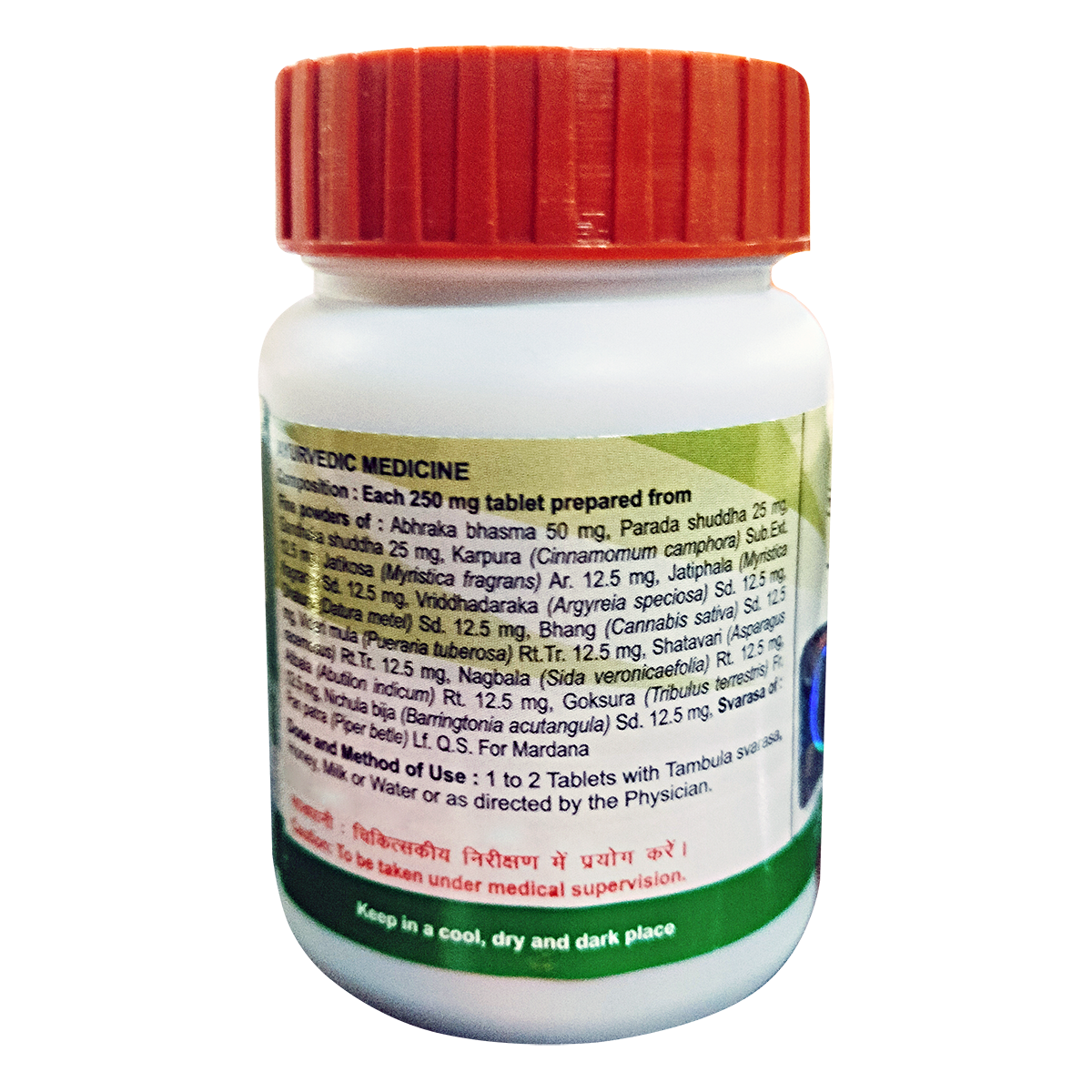 Patanjali Divya Laxmivilas Ras (Naradiya) - 160 Tablets